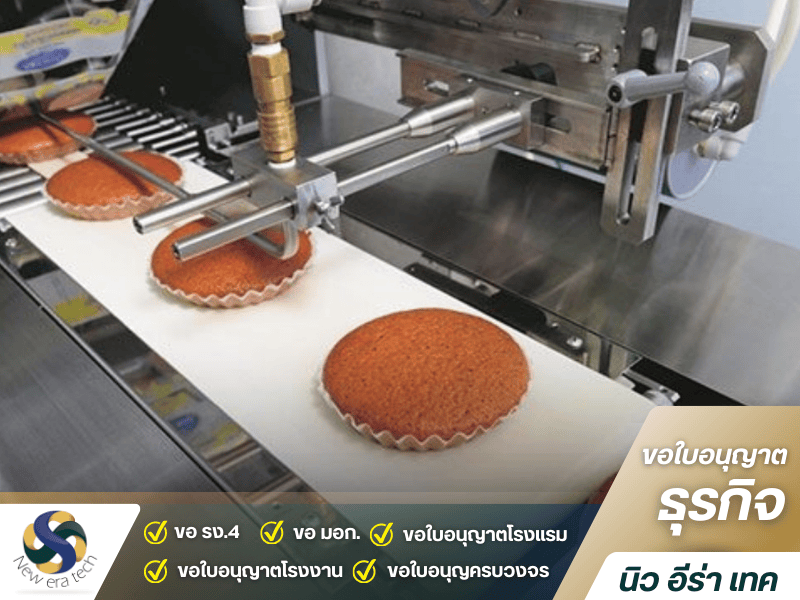 บริการขอ มอก. อย. สมอ. สคบ. ครบวงจรที่นี่